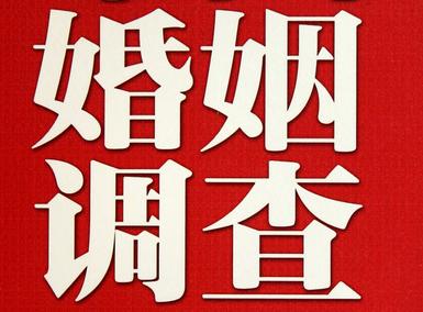 「横山区私家调查」公司教你如何维护好感情